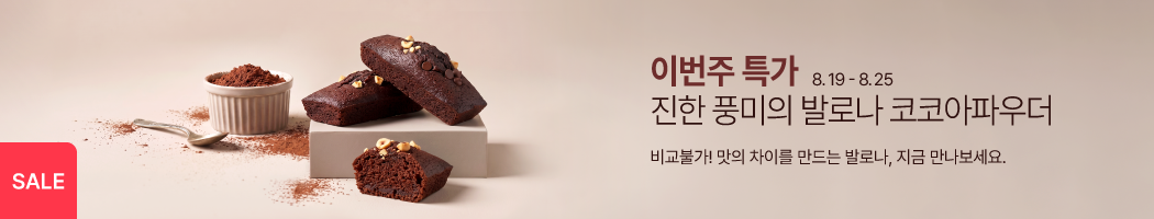 8월 19일 - 8월 25일 발로나